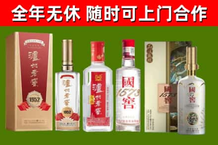 宝塔回收国窖酒